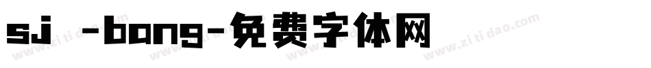 sj -bang字体转换
